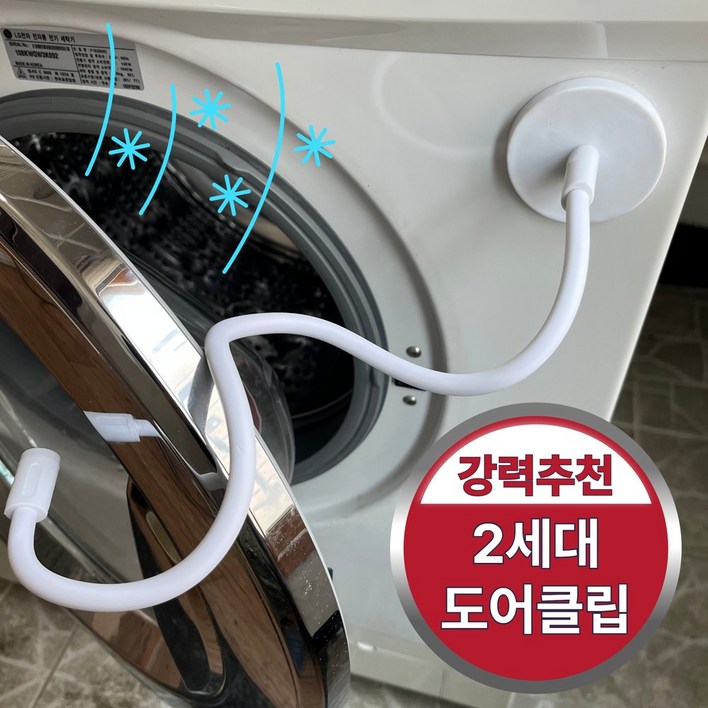 파픽스 세탁기 건조기 환기용 2세대 도어클립, 1개, 파픽스 퓨어화이트