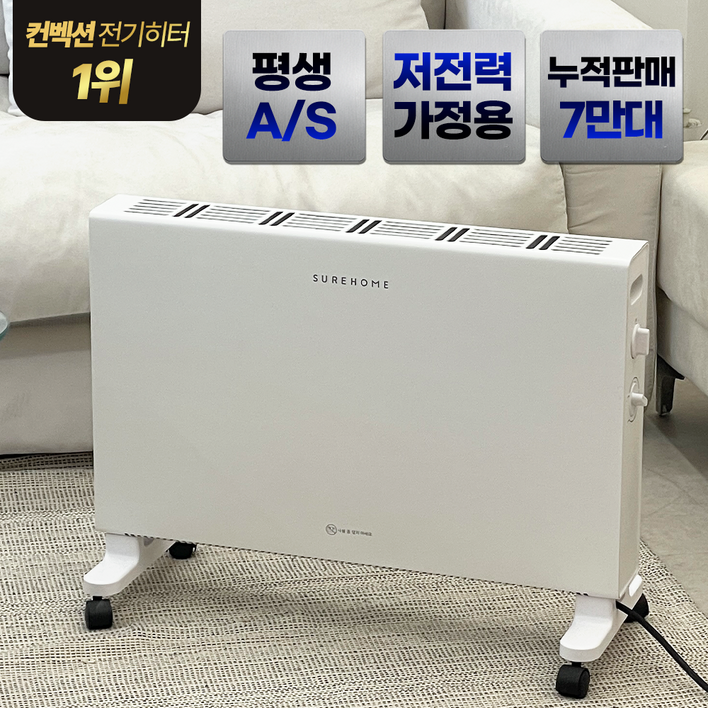 프리미엄 초강력 컨벡션 히터 자연 대류 난방식