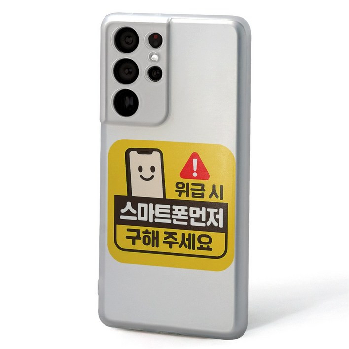 (셀론스타) BT106 (위급시 스마트폰 먼저)병맛케이스 TPU소프트 소재 아이폰,갤럭시 젤리 케이스