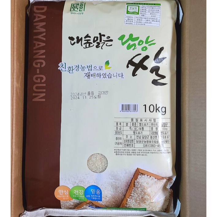 대숲맑은) 담양 쌀 백미 10키로