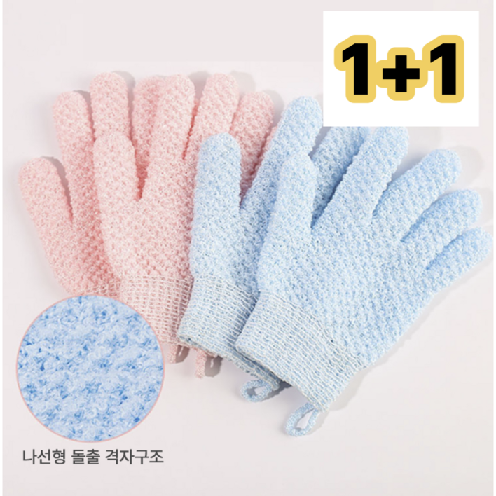 리브온 큐티클 스크럽 장갑 11 목욕 각질제거 바디샤워 때장갑 거품 목욕타월