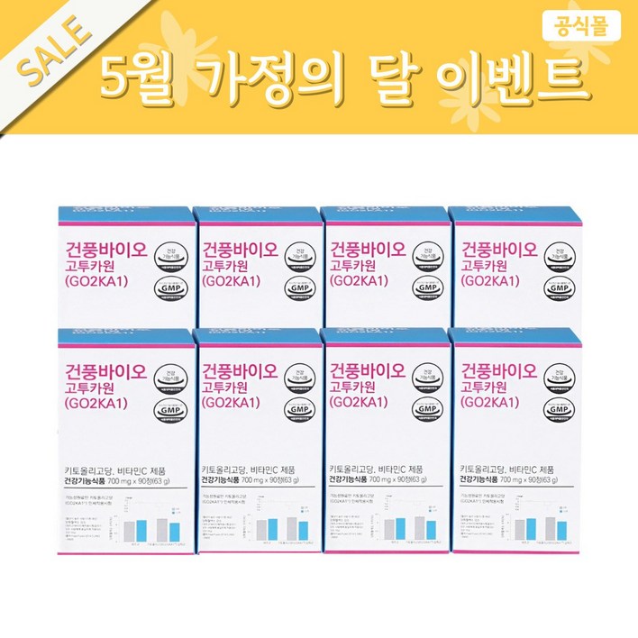 [정품 고투카원 할인] 식약처인정 식후혈당감소 건풍바이오 고투카원 8개월, 90정, 8개