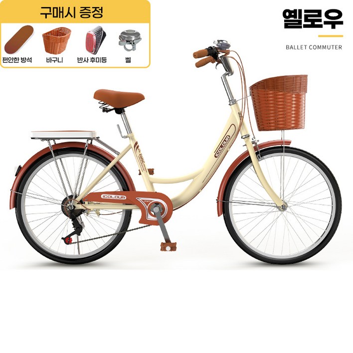 일성사 성인 자전거 바구니 걸이식 여성용 클래식 26인치, 라이트옐로우 일성사 성인 자전거 바구니 걸이식 여성용 클래식 26인치, 라이트옐로우