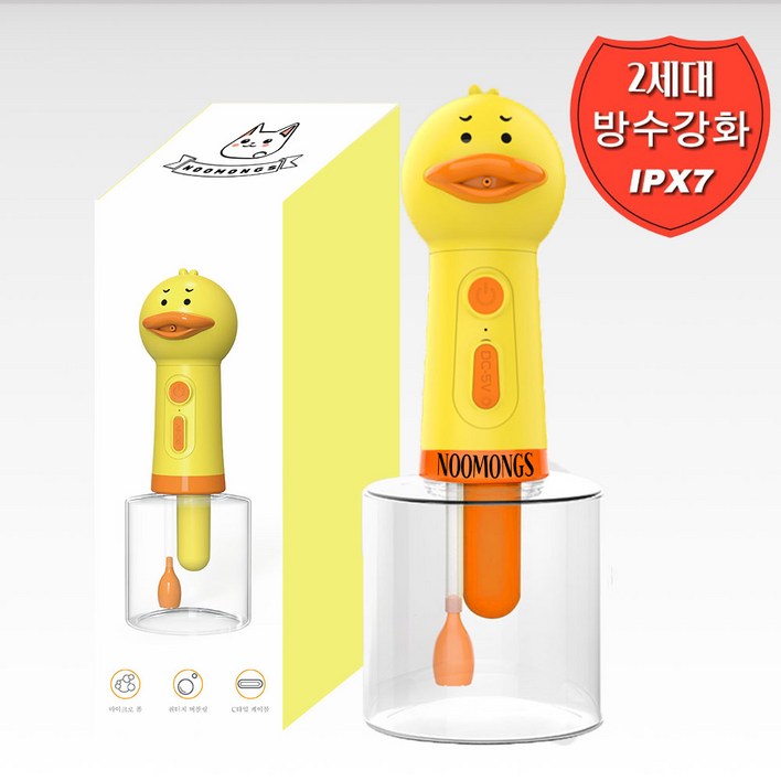 누몽스  최신형 2세대 방수 업그레드 반려동물 오리자동거품기 버블머신 강아지거품기 고양이거품기
