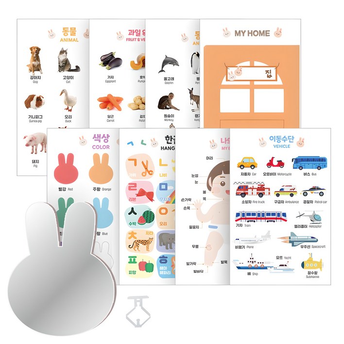 아띠래빗 까꿍놀이 아기 병풍 + 토끼 거울 세트