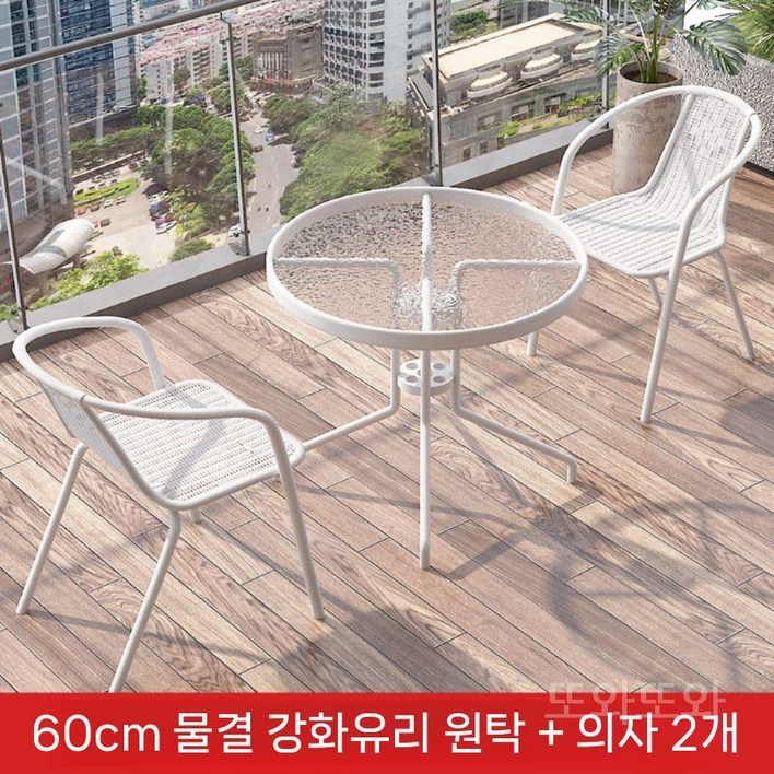 방수 야외테이블세트 카페 야외용 라탄 테이블 의자 세트 2인용 화이트