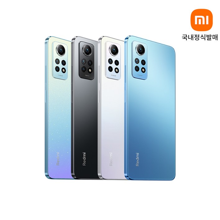 [국내정식판]레드미노트12 프로 샤오미 자급제 홍미노트12프로 정발 국내AS 모든 LTE 통신사 가능