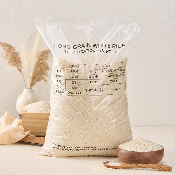 안남미 태국쌀 1등급 인디카 수입쌀