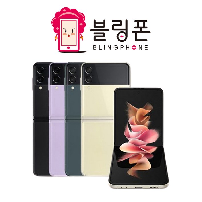 삼성 갤럭시 Z플립3 공기계 중고폰 SM-F711