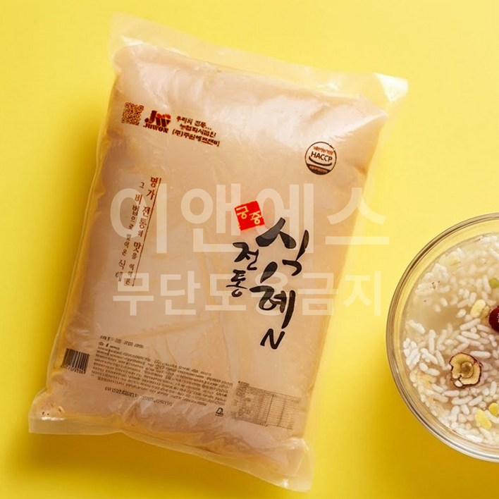 궁중 전통 파우치 식혜 단술 대용량 업체 행사용 대용량 사우나 찜질방