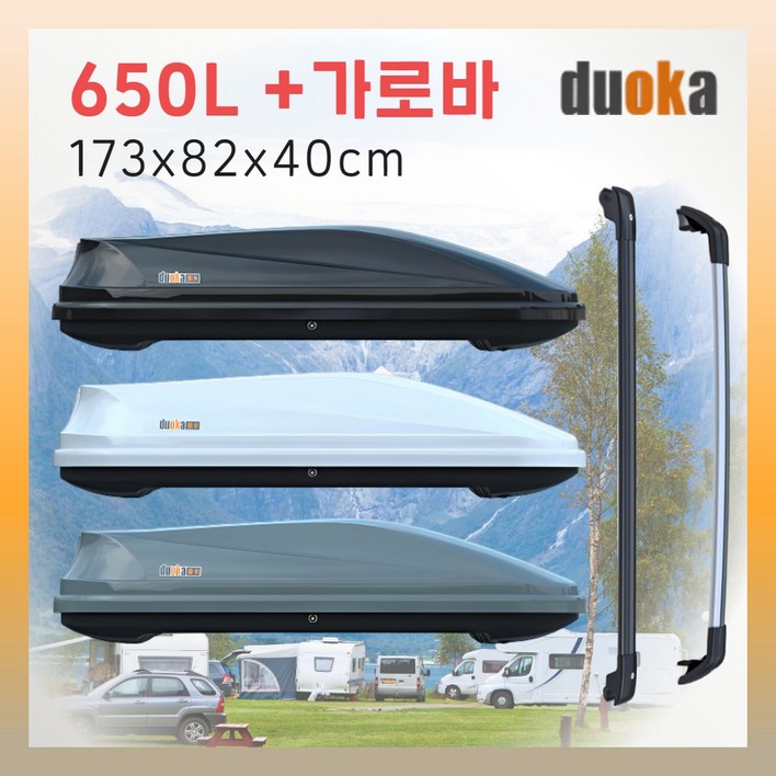 두오카 튼튼한 루프박스 차량용 캐리어 루프백 캠핑 SUV 쏘렌토 카니발 싼타페, 1개, 화이트