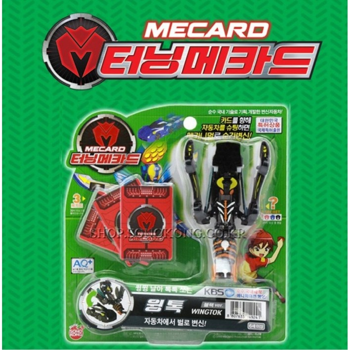 터닝메카드 윙톡 블랙 ver. 2015년 생산 새제품 손오공 정품, 1개