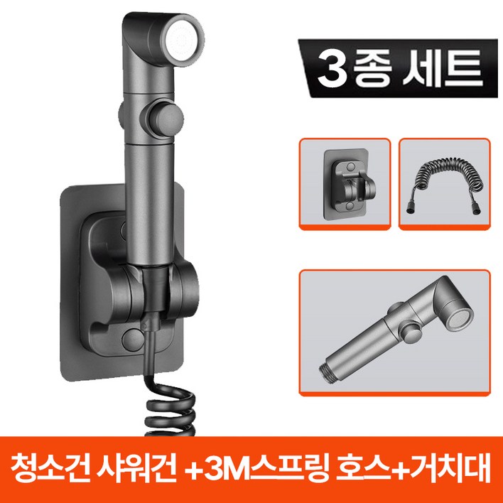 ZOZOFO  고급 회전식 변기샤워기 욕실 청소건 샤워건 +3M스프링 호스+거치대