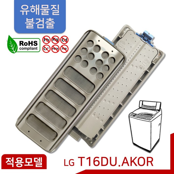 LG 통돌이 세탁기 먼지 거름망 T16DU 필터 [신형 기능개선품], 1개