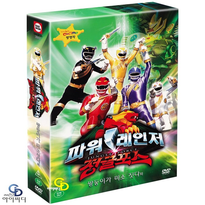 [DVD] 파워 레인저 정글 포스 3 (2Disc) 박스세트 - 쌍둥이가 미소 짓다 외