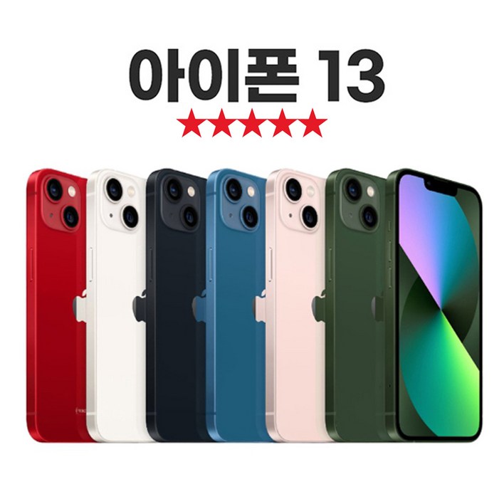 SUNRISE MALL 애플 아이폰13 Apple iPhone 중고폰 리퍼폰 공기계 자급제 알뜰폰, 핑크, 256GB