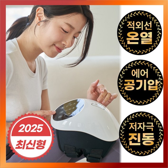 휴리아 무릎 쉼 안마 엑스 마사지기 공기압 온열 진동 무선 찜질기, HB003