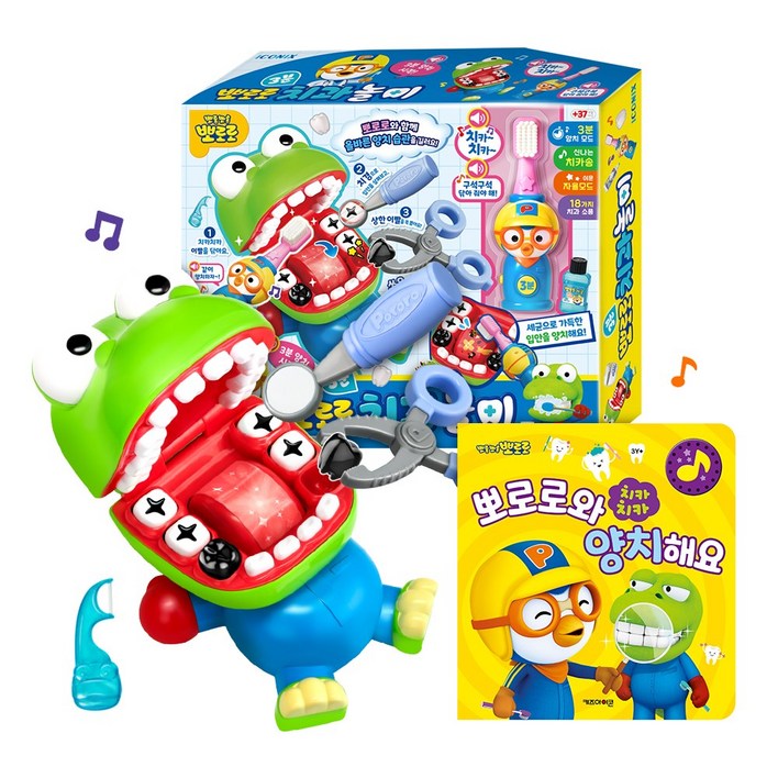 뽀로로 3분 치과놀이  뽀로로와 양치해요 사운드북 세트, 1세트, 뽀로로 치과놀이  양치해요 사운드북