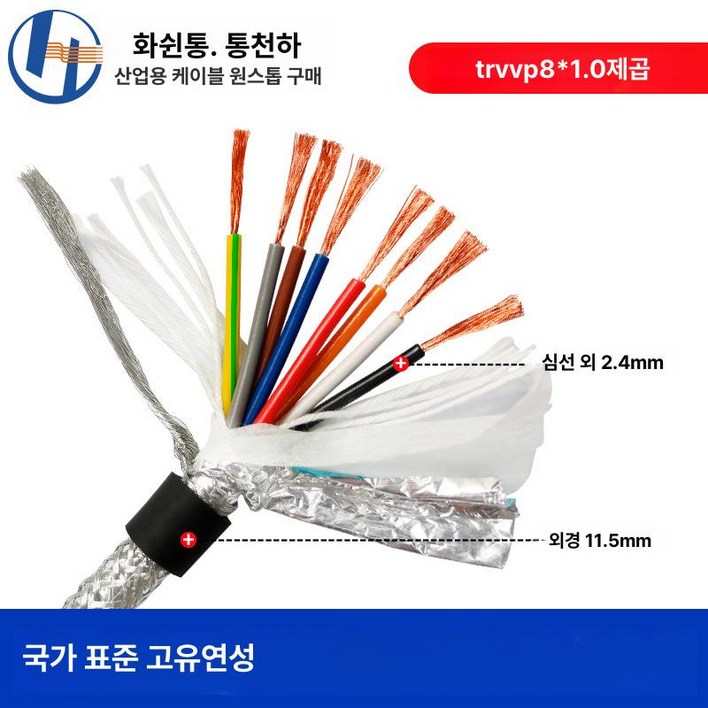 유연한 차폐 드래그 체인 케이블 TRVVP2 코어 스퀘어 로봇 서보 인코더, 1개, 8코어 1.0 100m