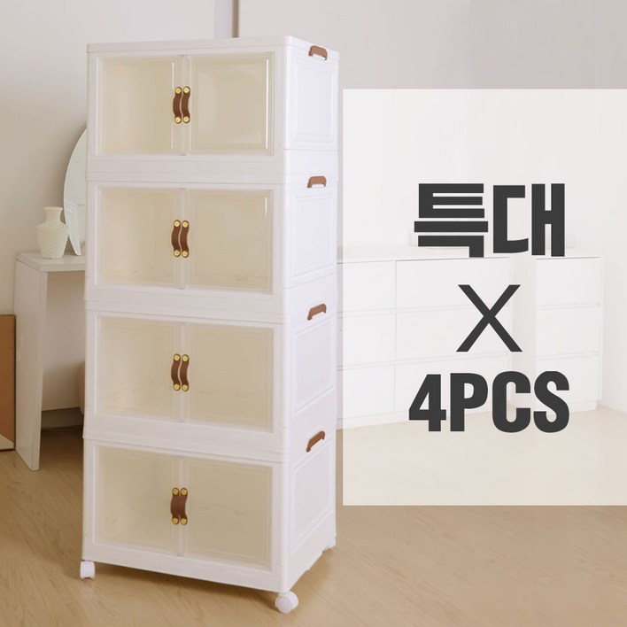 레퓰리 폴딩 리빙박스 접이식 다용도 적층 활용 수납함 4단, 4개, 화이트