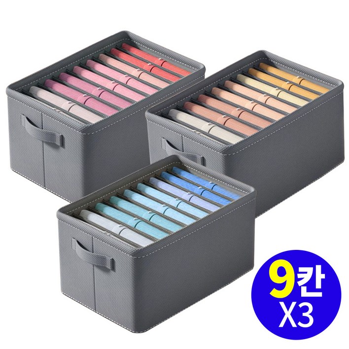 더존365 옷 정리함 봄 여름 가을 겨울 의류 칸막이 수납함 보관함, 3개, 그레이라지9칸