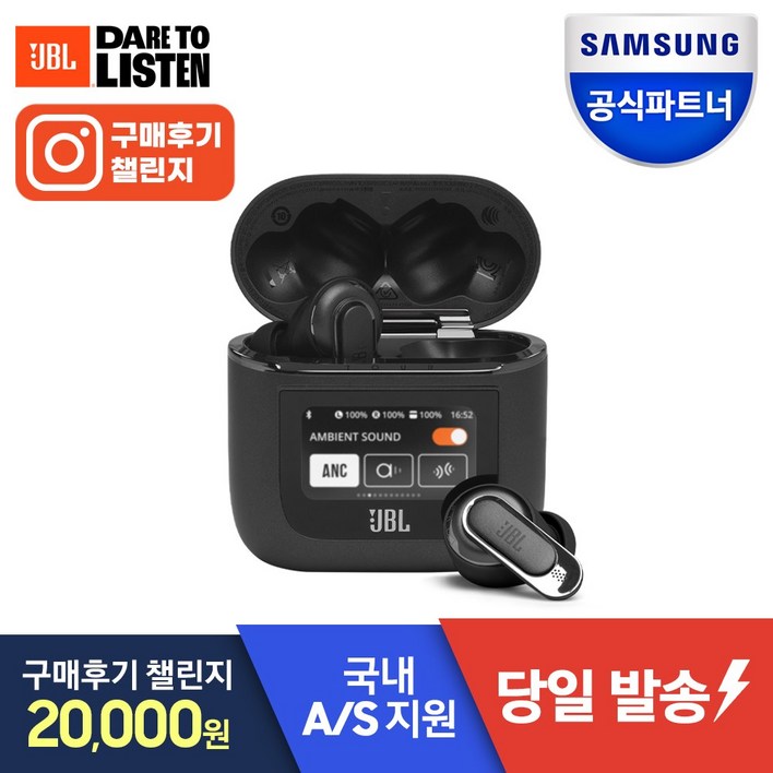 삼성공식파트너 JBL 블루투스이어폰