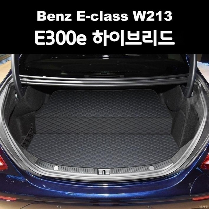 벤츠 e350e 트렁크 매트 e300 하이브리드 e300 e260 e300e w213에 적합, 블랙 가죽 레드 라인 벤츠 자수, 벤츠