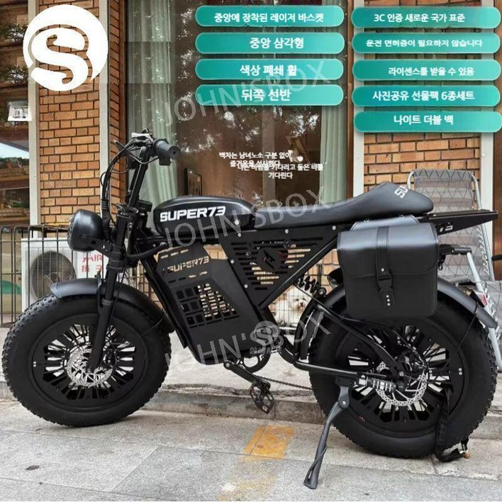 전기 자전거 super73 Y1 S1 새로운 RX 버전 국가 표준 리튬 배터리
