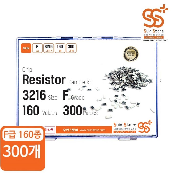 칩저항 샘플키트 3216(1206)사이즈 F급(오차1%) 160종 300개입, 단품