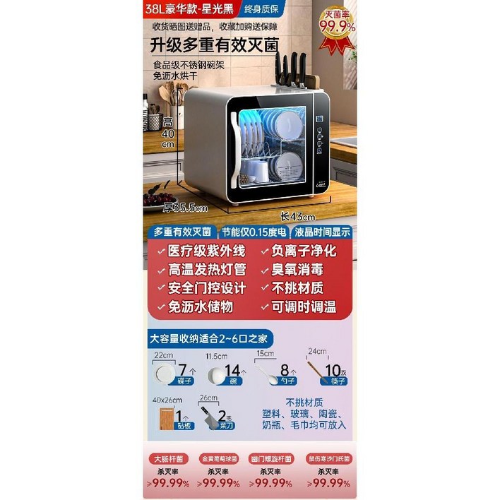 식기건조기 1인용 원룸 소형그릇 컵 도마 칼 살균 건조기 컵소독기