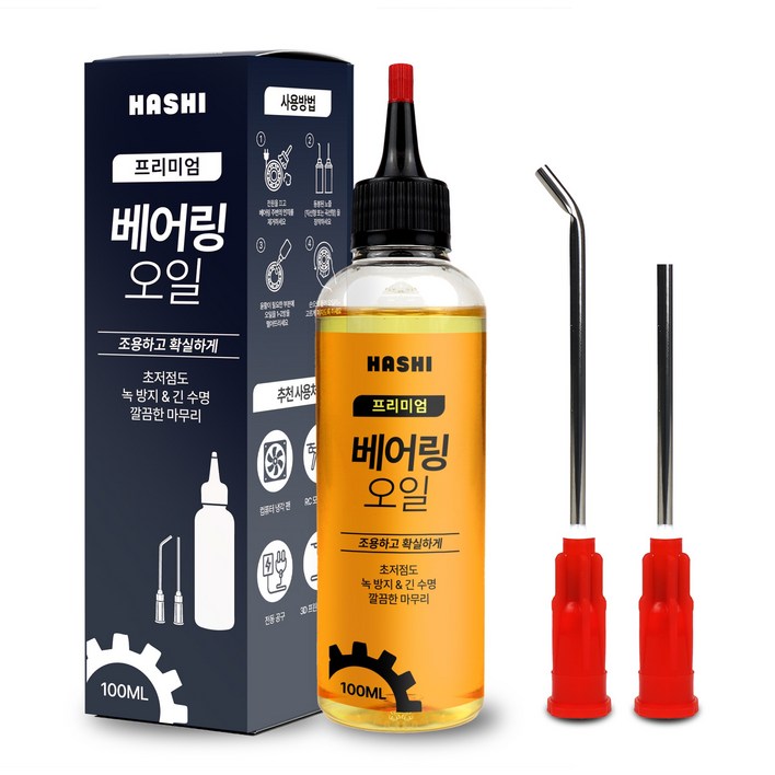 하시 베어링 오일 100ml 쿨러 팬 소음 제거 낚시릴오일