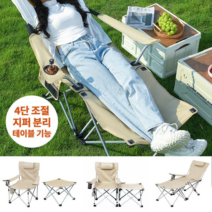 바인츠 4단 각도조절 리클라이너 캠핑의자 지퍼 분리형 튼튼한 지지대 음료 수납 보관가방 경량 아웃도어 체어, 4개, 블랙