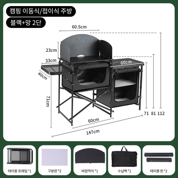 아웃폴드 야외 캠핑장비 접이식 테이블 휴대용 주방 조리대 키친테이블 캐비닛 세트
