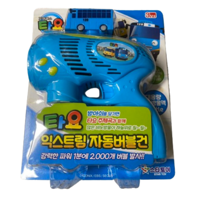 타요 익스트림 자동버블건