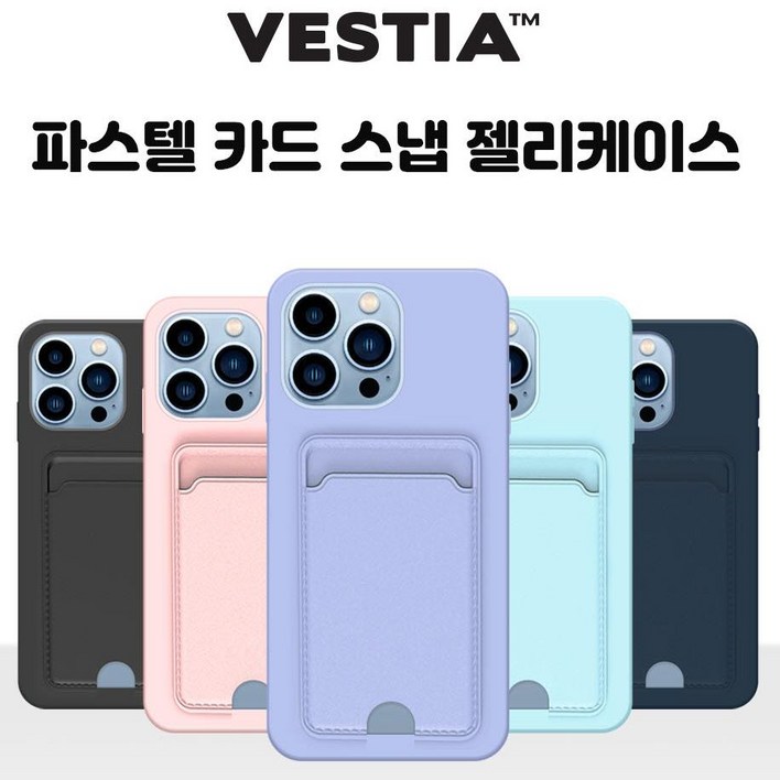베스티아 파스텔 카드 스냅 젤리 삼성 갤럭시 케이스 베스티아 파스텔 카드 스냅 젤리 삼성 갤럭시 케이스