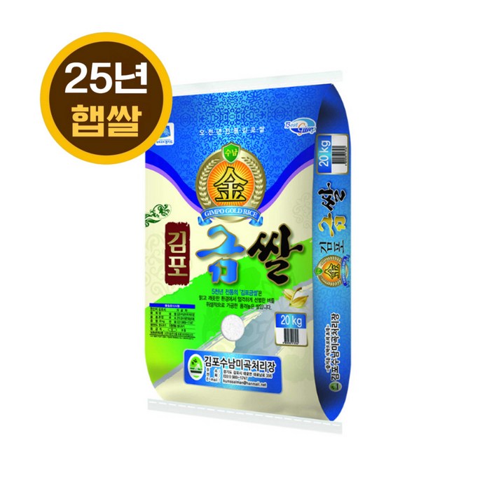 25년 햅쌀 김포 금쌀 10kg