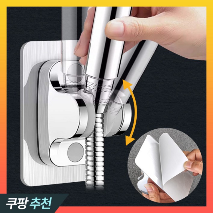 [올먼트] 무타공 초강력 접착식 각도조절 샤워기 거치대
