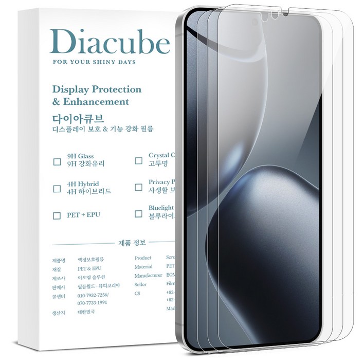 다이아큐브 EPU신소재 실시간 스크래치 및 눌림자국 자가복원 항균 방탄 휴대폰 액정보호필름, 정렬가이드핀제공, 3개입