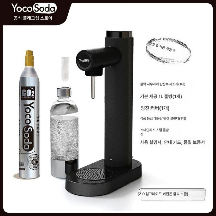 탄산음료 제조기 가정용 스파클링 머신 소다 메이커, 무사 블랙 L급 1개 기피
