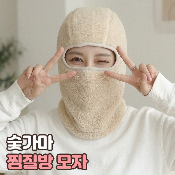 로니베이 여성 찜질방 모자 한증막 두건 숯가마 얼굴가리개