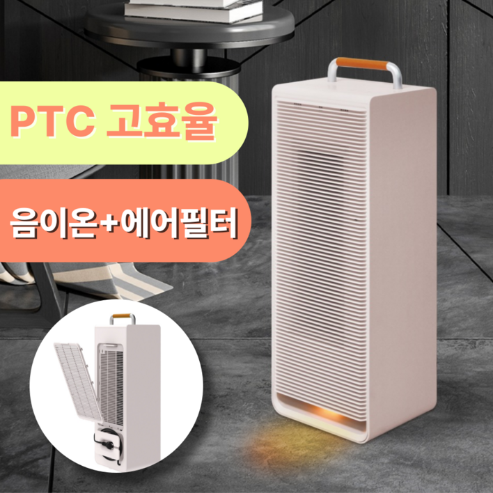 풍부한 공간히팅비오닉 온풍기 가정용 PTC 전기히터 난방기 전기난로 스마트안전장치, 퓨어핑크