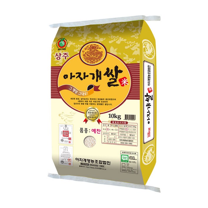 참쌀닷컴 2022년산 경북 상주 특등급 아자개쌀 10kg