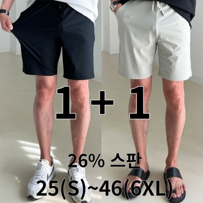 2장묶음 2546 남자 반바지 빅사이즈 쿨 아이스 여름 냉감 5부 밴딩팬츠