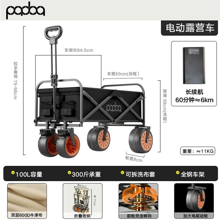 전동카트 트레일러 웨건 캠핑 전기 운반카
