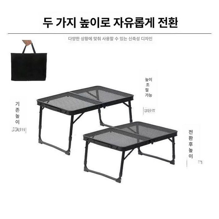 접이식 화목난로 테이블 피크닉 좌식 메쉬 캠핑