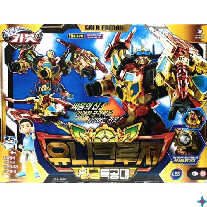 헬로카봇 황금특공대 유니크루저