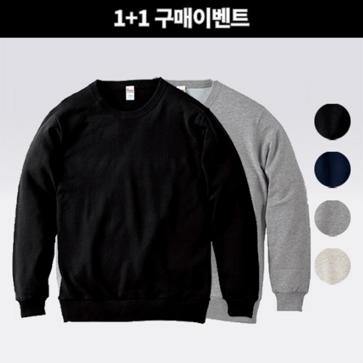 2장 세트 데일리 맨투맨 WM-2XL 남녀공용 1+1 무료배송