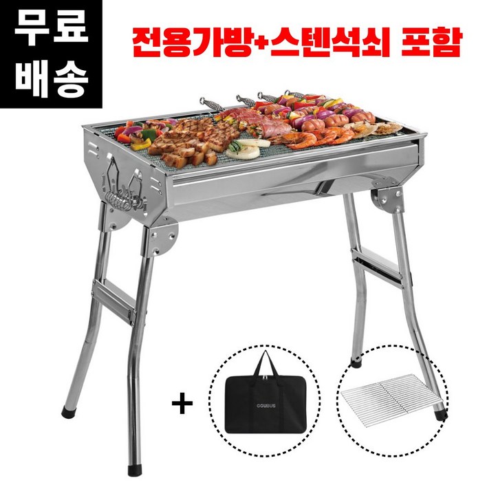 꾸버스 대형 스텐그릴 바베큐그릴 접이식 캠핑그릴 숯불그릴, 1개