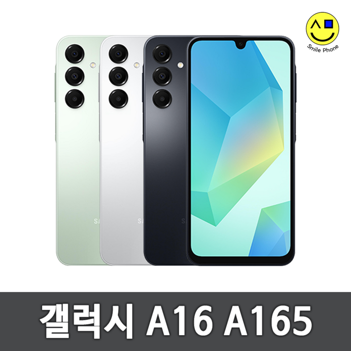 삼성전자 갤럭시 A16 128GB 공기계 자급제폰 리퍼폰 중고폰 A165 3사 호환