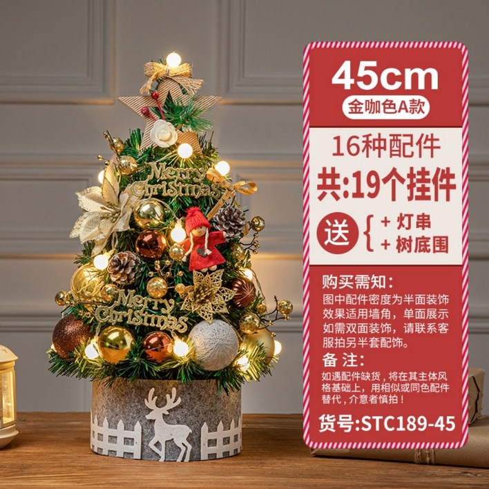 성탄절 트리 인테리어 실내 사무실 장식품 데코 DIY 전나무 교회 모던하우스 51,500